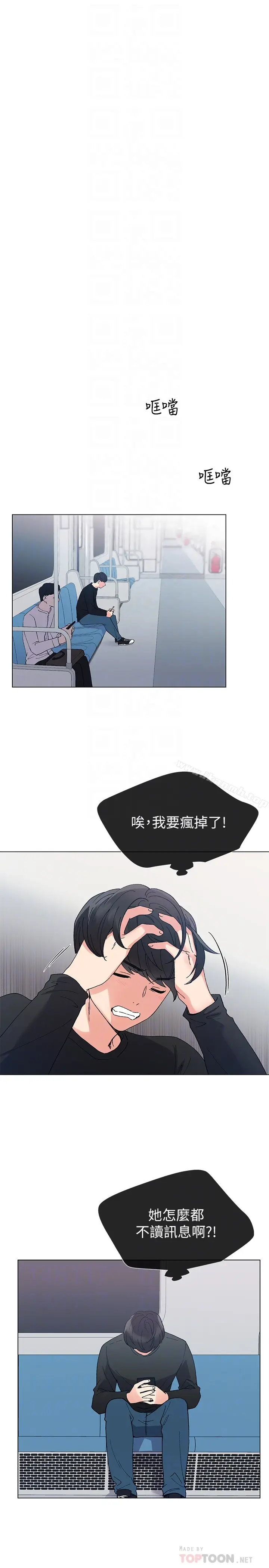 漫画《重考生》第42话第15张图
