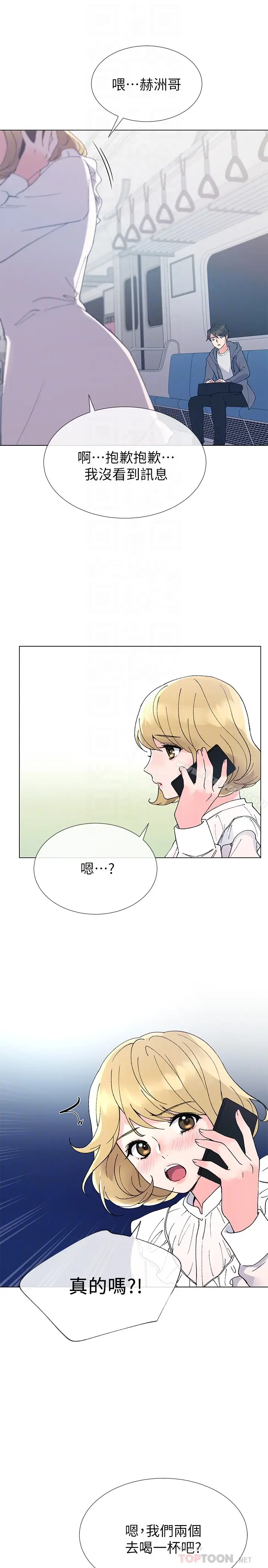 漫画《重考生》第42话第23张图