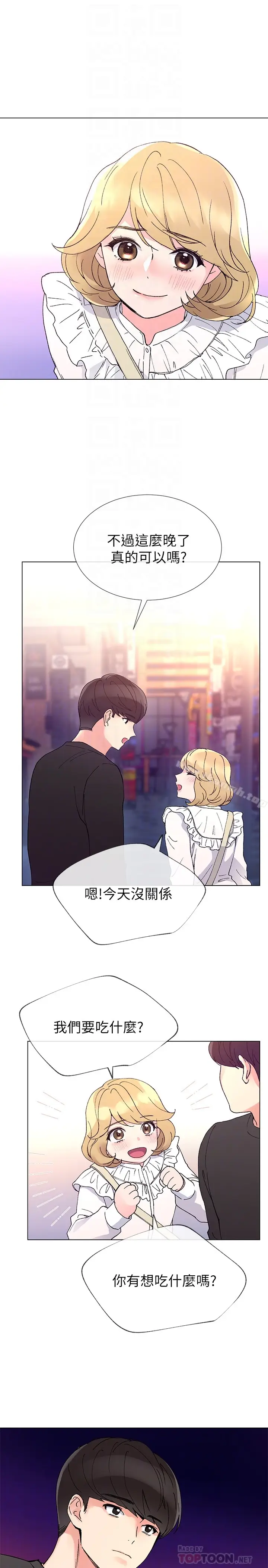 漫画《重考生》第42话第27张图