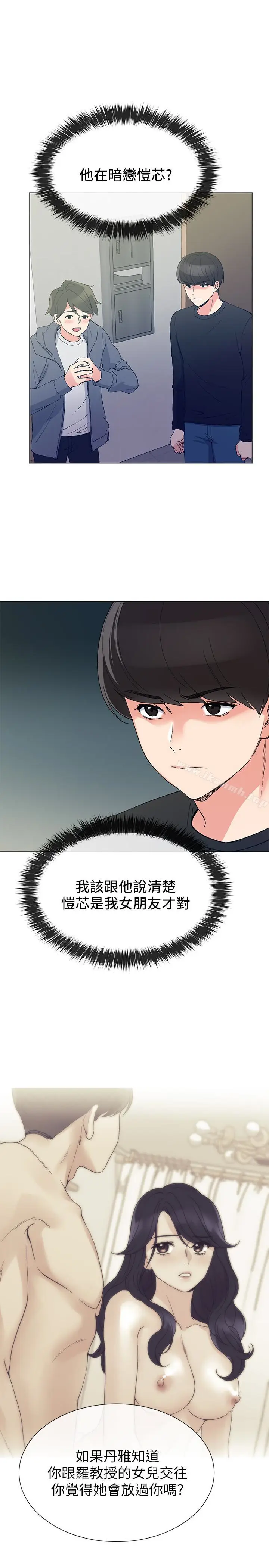 漫画《重考生》第42话第3张图