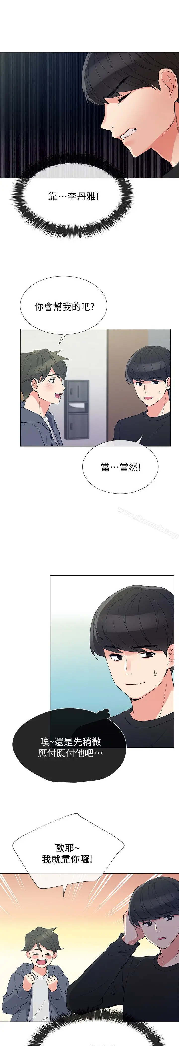 漫画《重考生》第42话第4张图