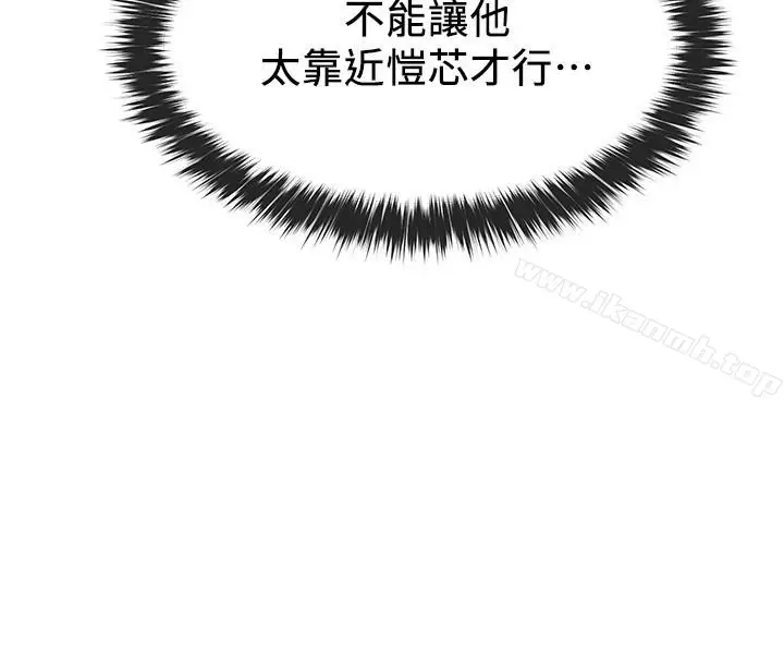 漫画《重考生》第42话第5张图