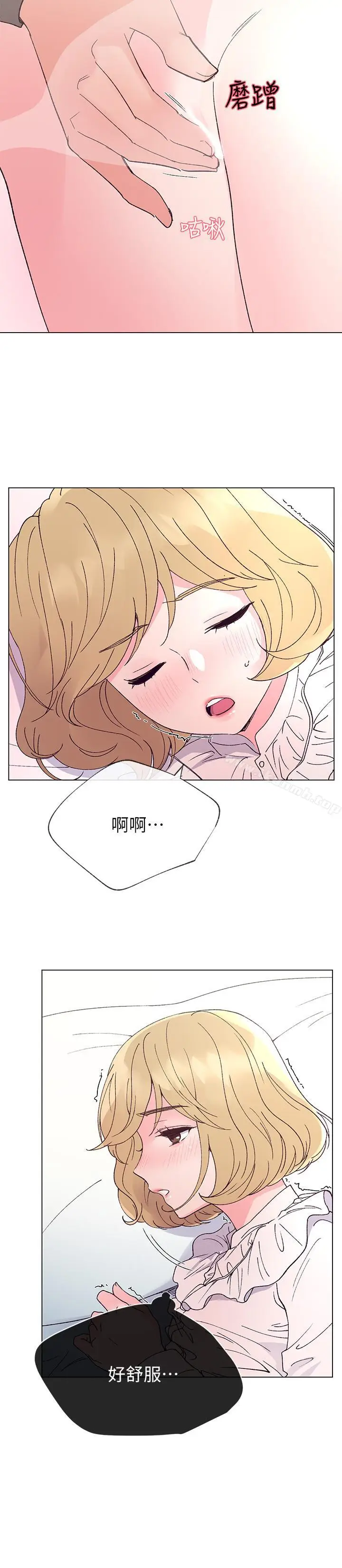 漫画《重考生》第43话第12张图
