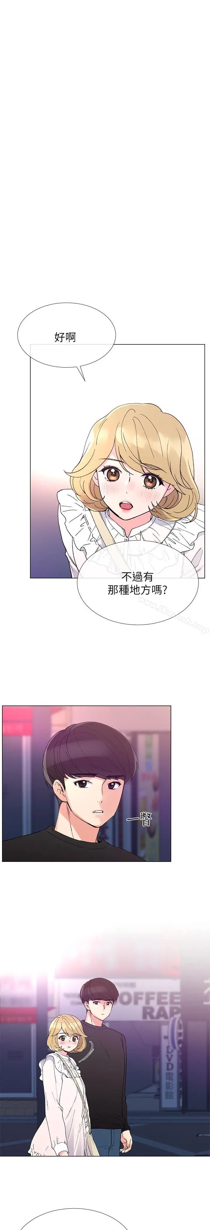漫画《重考生》第43话第3张图