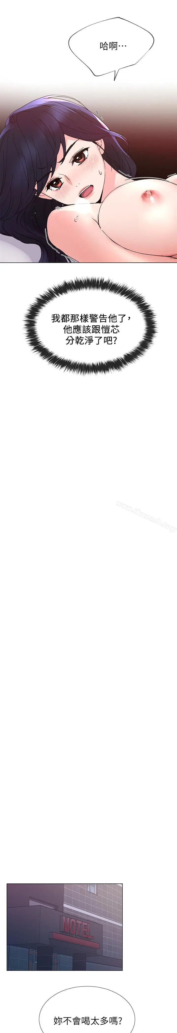 漫画《重考生》第43话第6张图