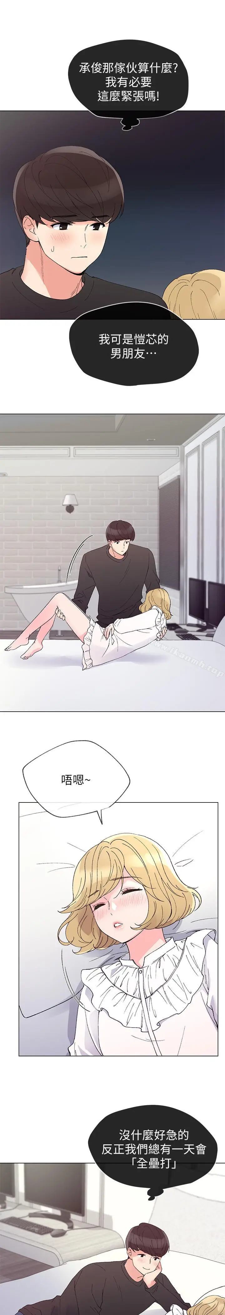 漫画《重考生》第43话第8张图