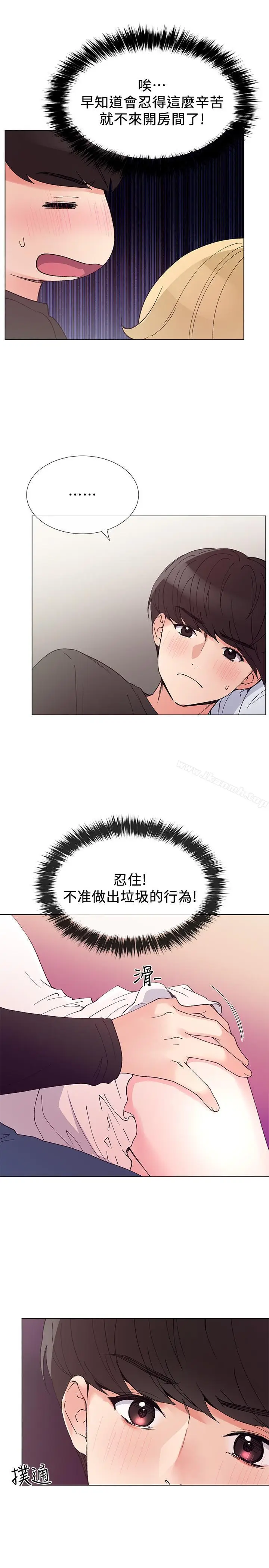 漫画《重考生》第43话第9张图