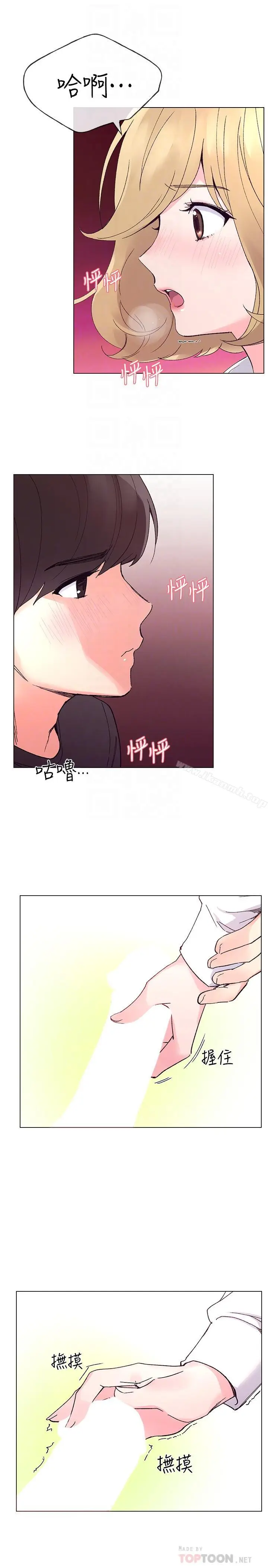 漫画《重考生》第44话第10张图