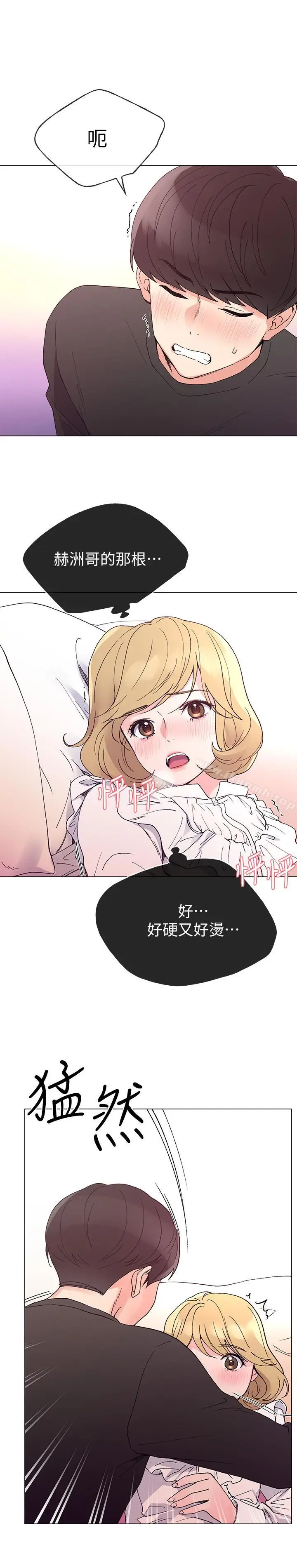 漫画《重考生》第44话第11张图