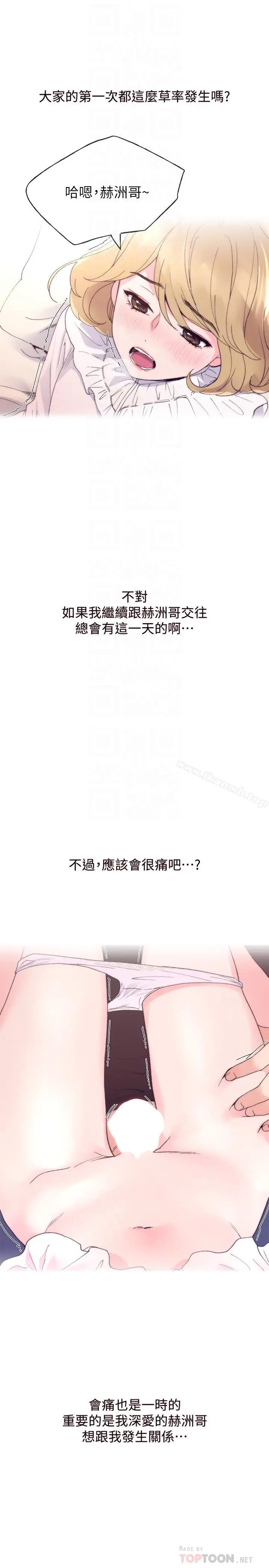 漫画《重考生》第44话第14张图