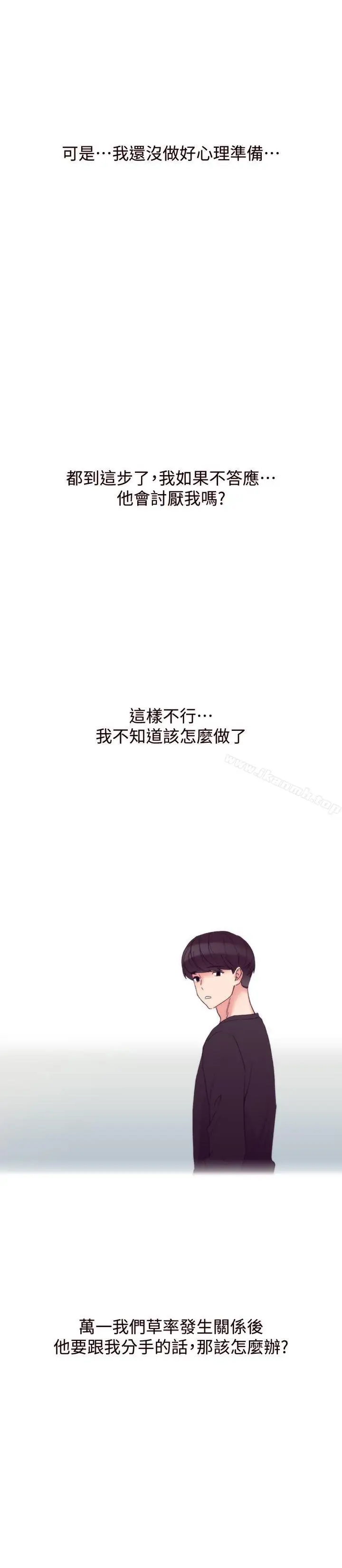 漫画《重考生》第44话第15张图