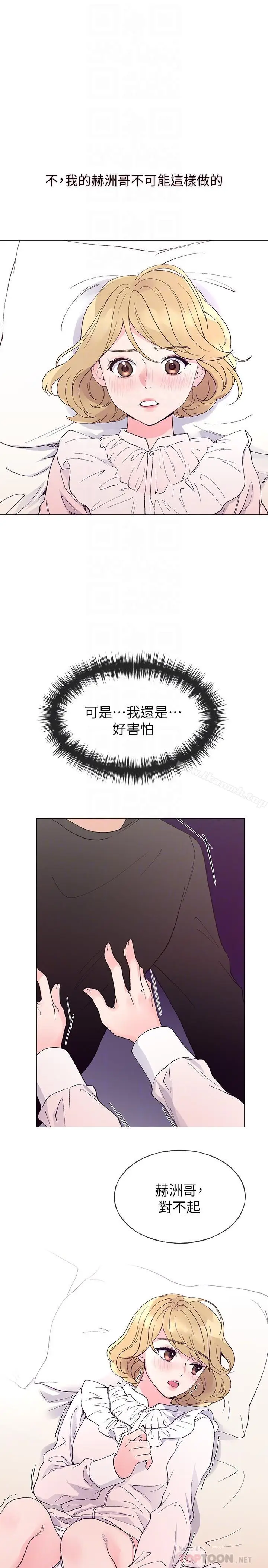 漫画《重考生》第44话第16张图