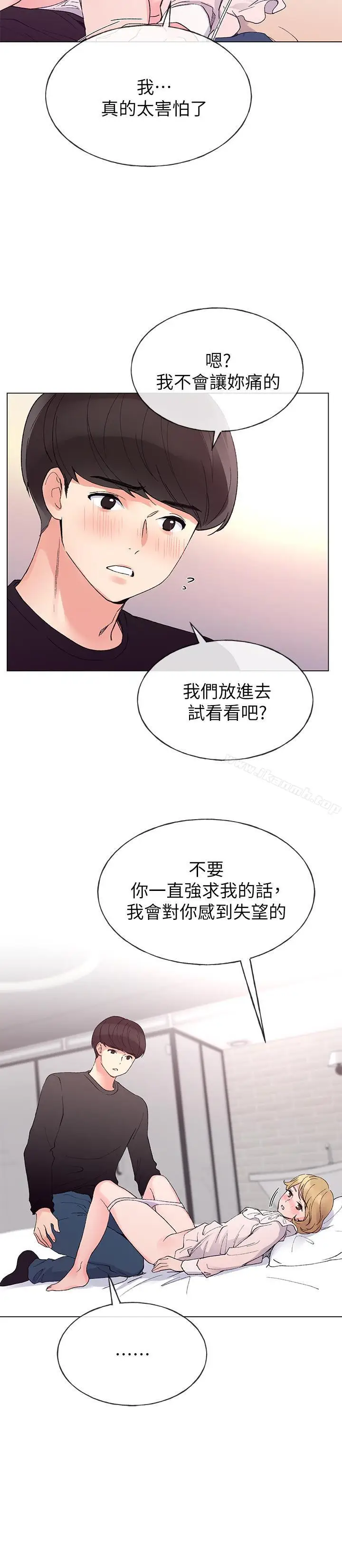 漫画《重考生》第44话第17张图