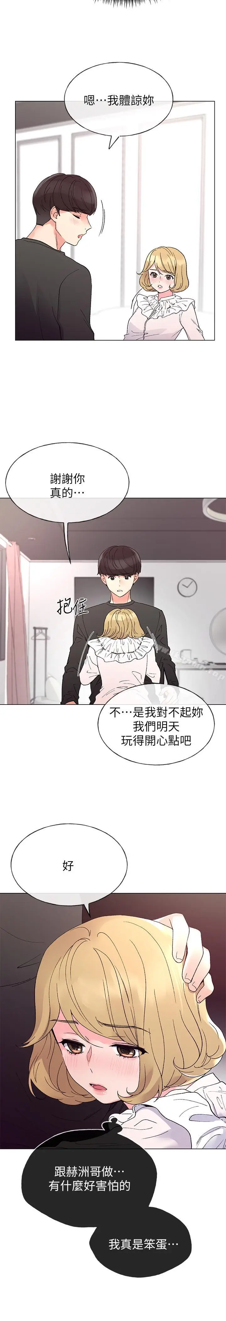 漫画《重考生》第44话第19张图
