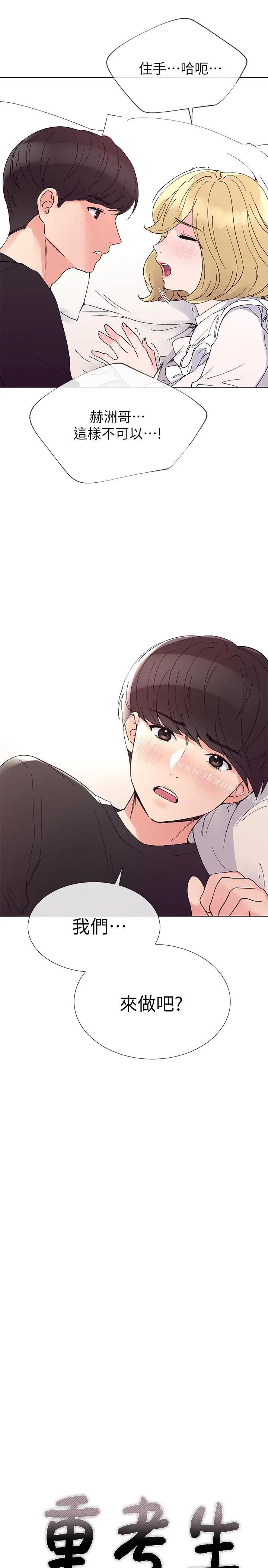 漫画《重考生》第44话第2张图