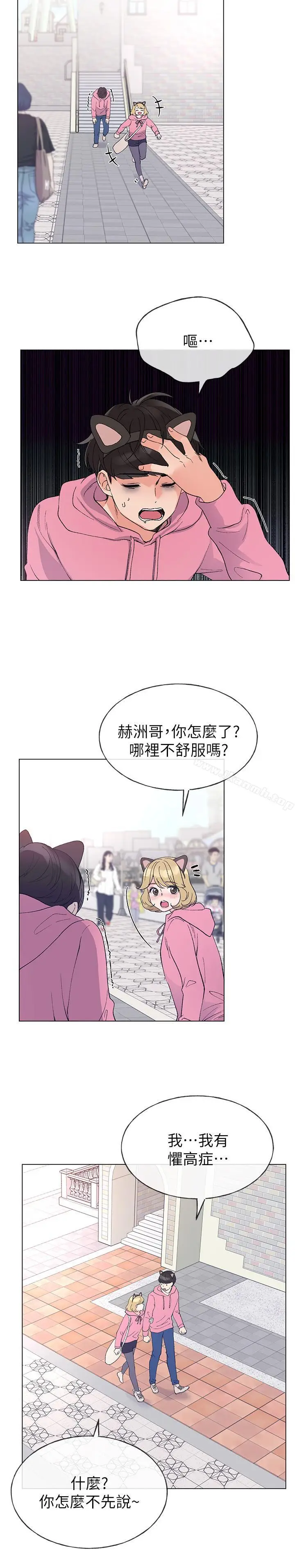 漫画《重考生》第44话第22张图