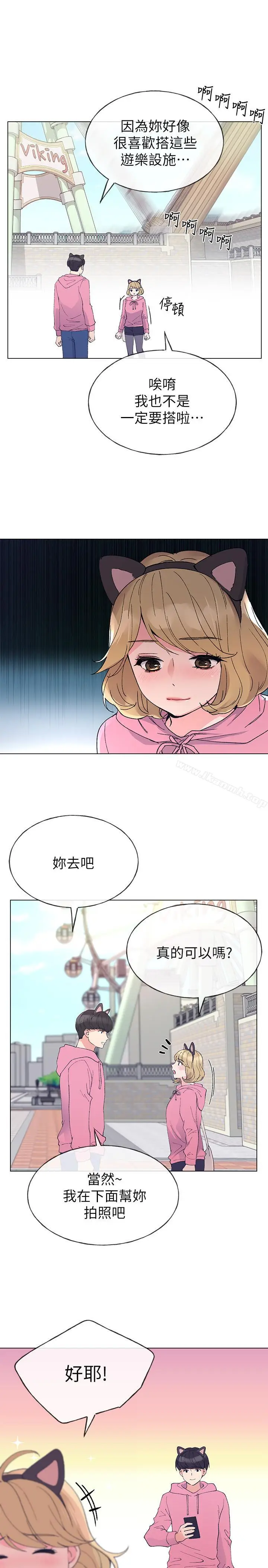 漫画《重考生》第44话第23张图