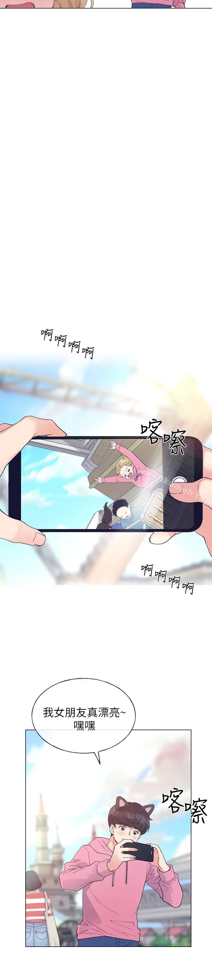 漫画《重考生》第44话第24张图