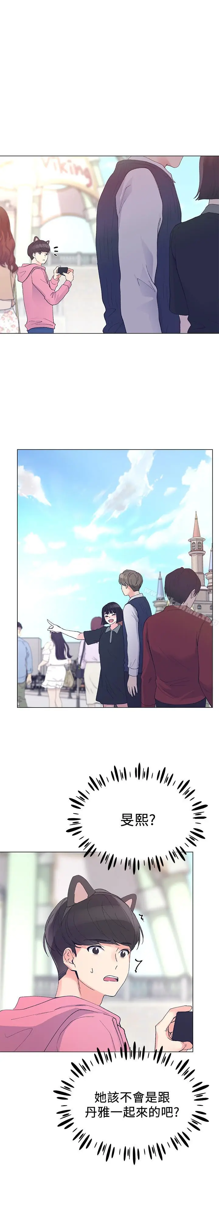 漫画《重考生》第44话第25张图