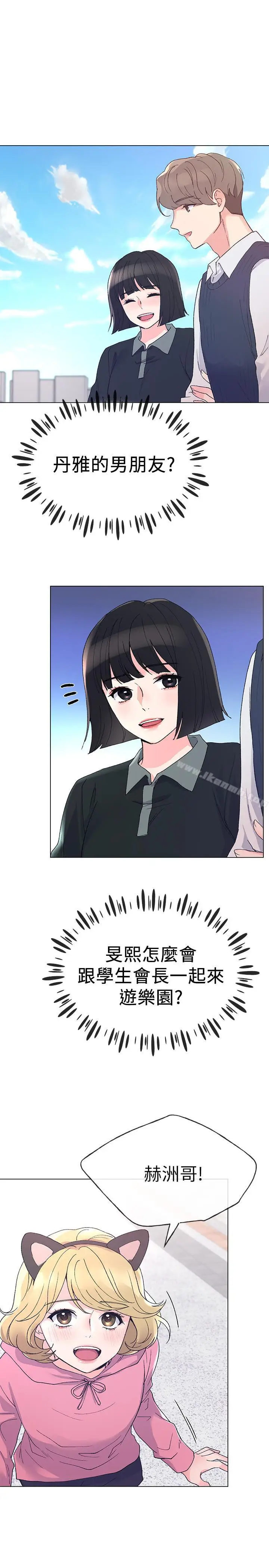 漫画《重考生》第44话第26张图