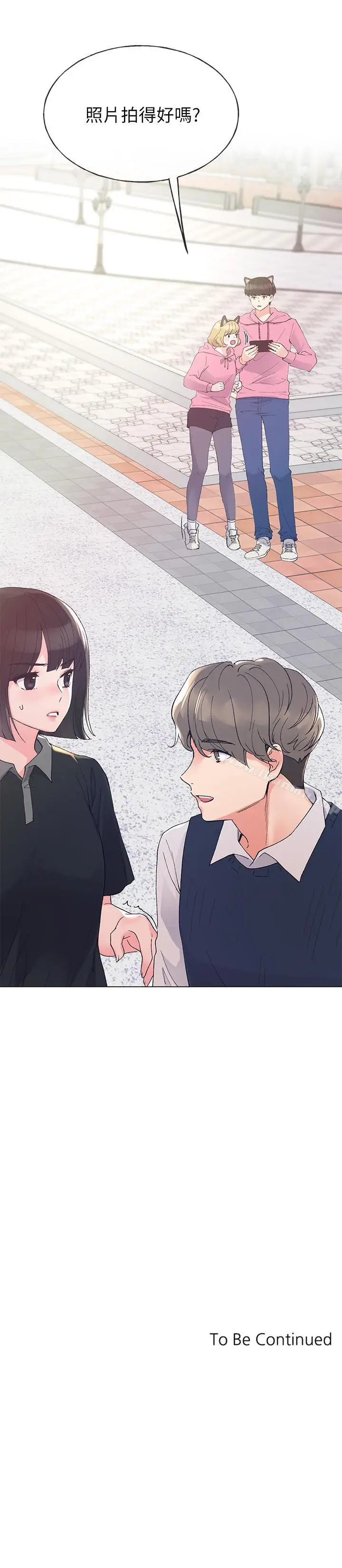 漫画《重考生》第44话第27张图