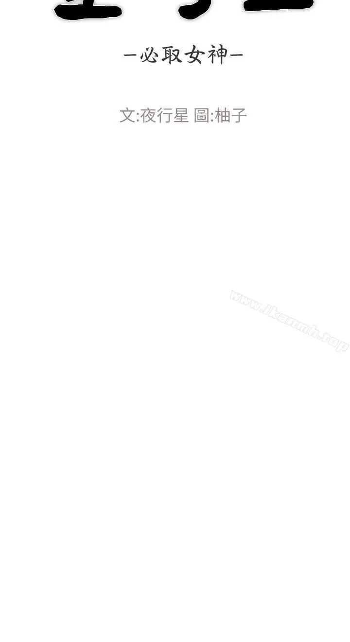 漫画《重考生》第44话第3张图