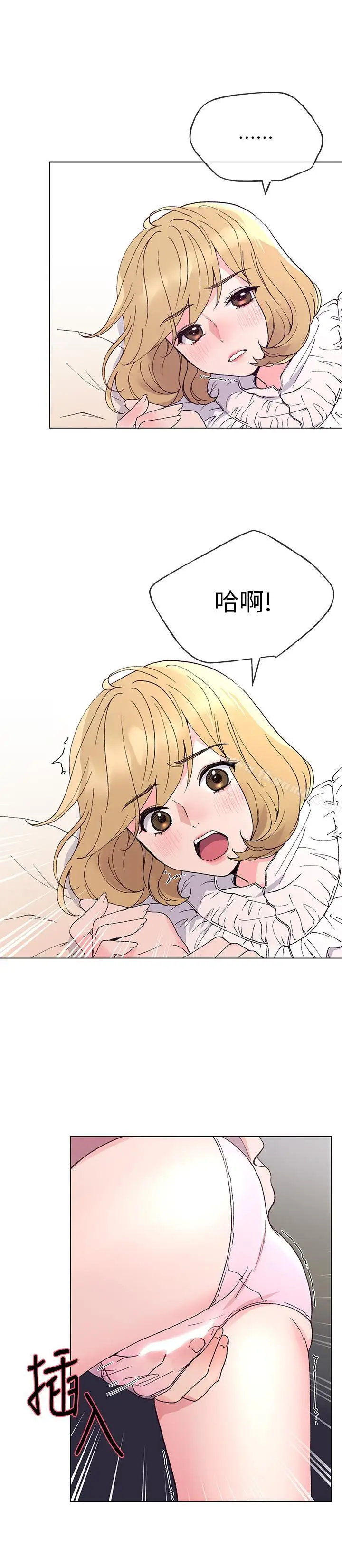 漫画《重考生》第44话第5张图