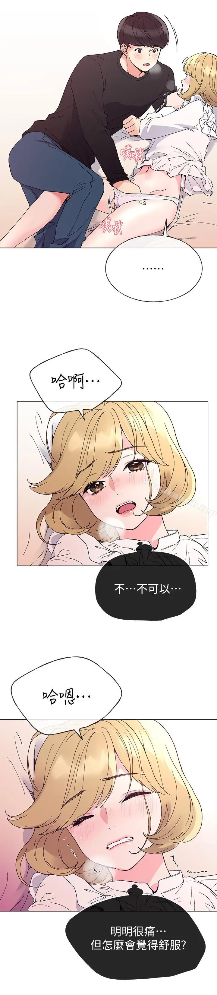 漫画《重考生》第44话第7张图
