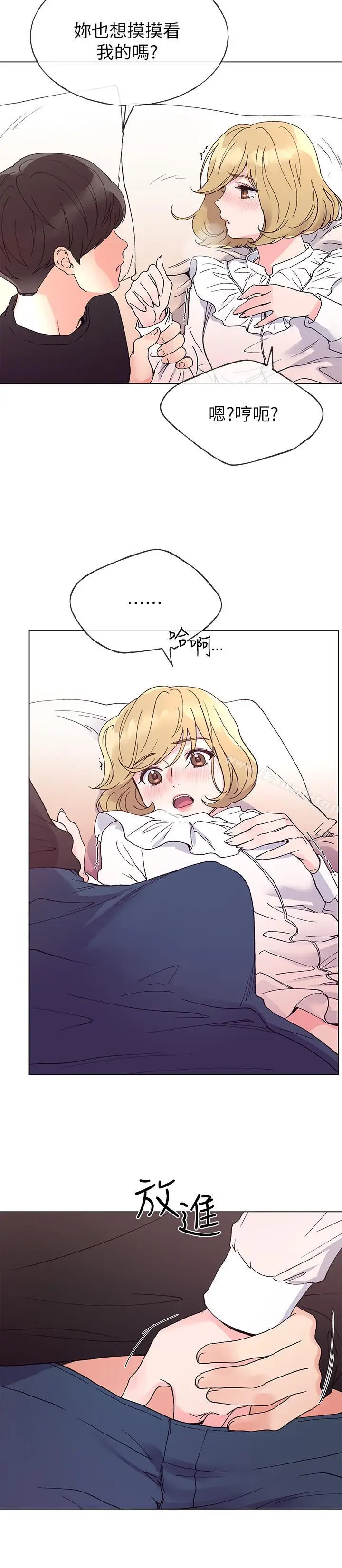 漫画《重考生》第44话第9张图