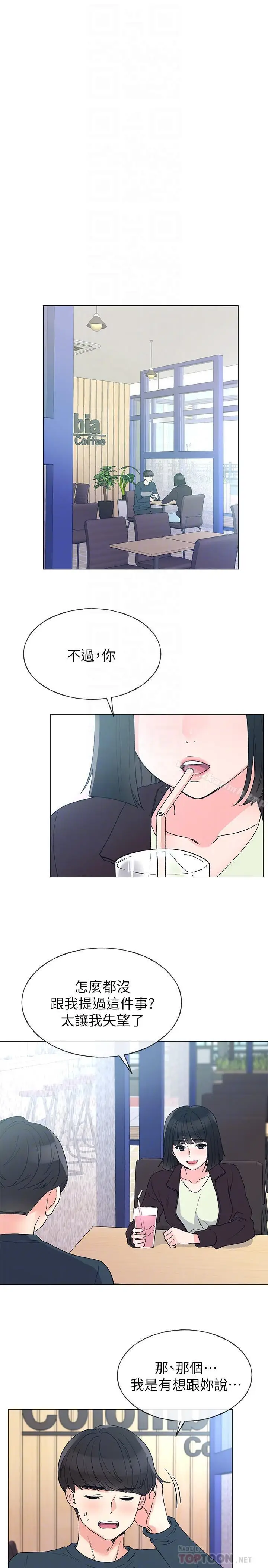 漫画《重考生》第45话第12张图