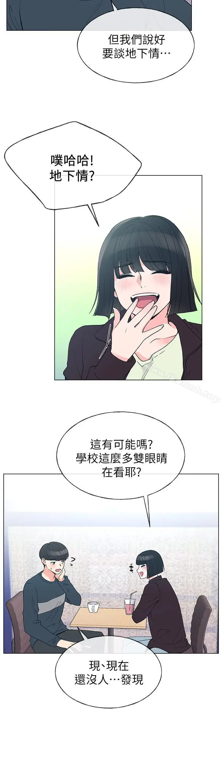 漫画《重考生》第45话第13张图