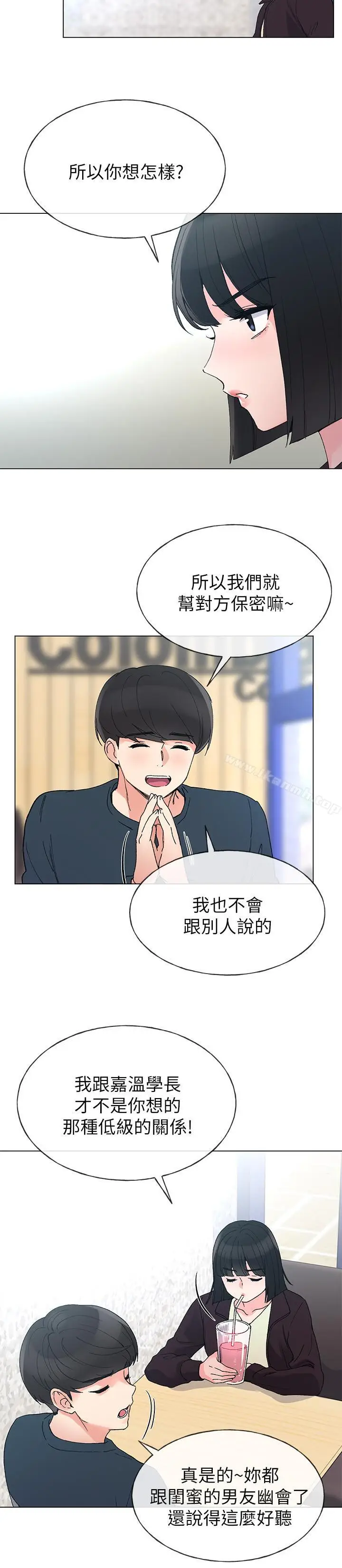 漫画《重考生》第45话第15张图