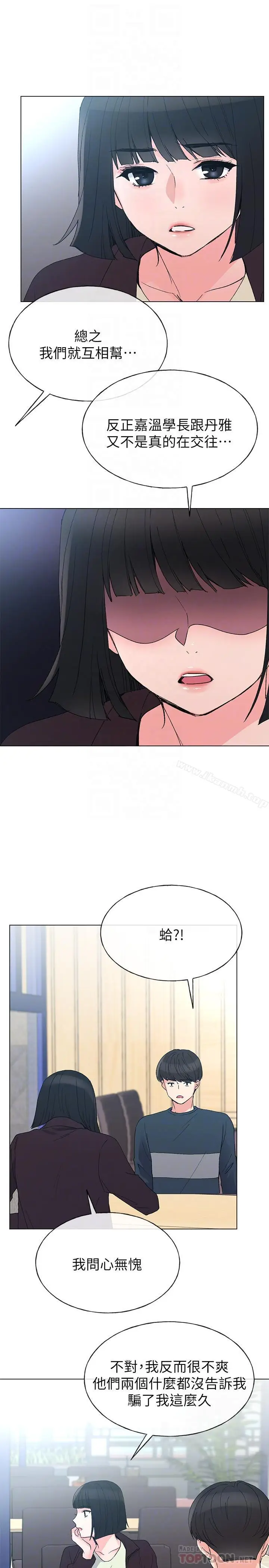 漫画《重考生》第45话第16张图