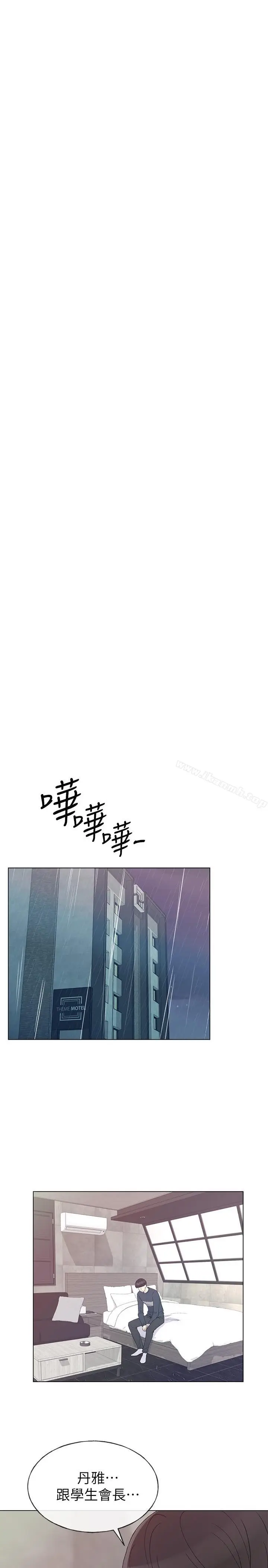 漫画《重考生》第45话第19张图