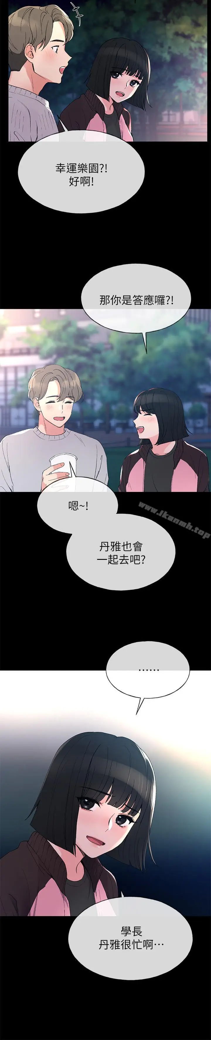 漫画《重考生》第45话第2张图