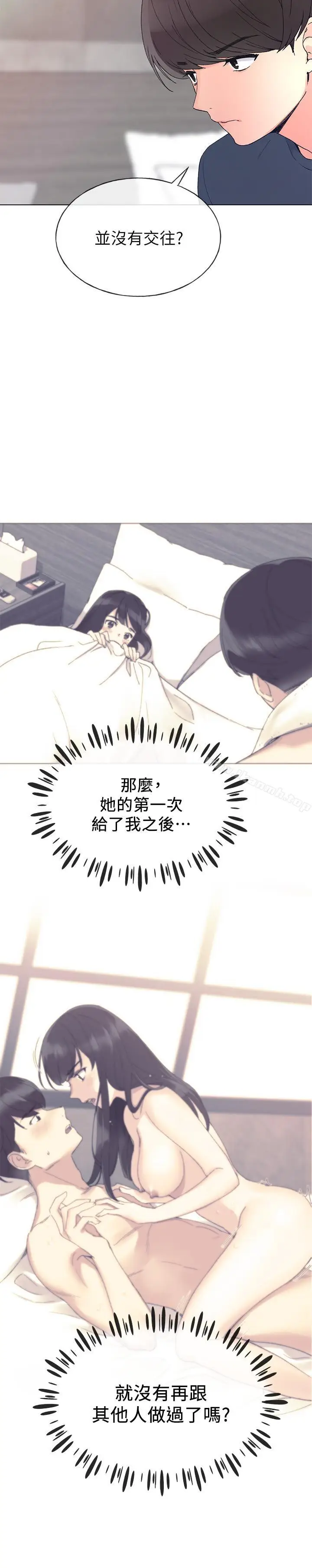 漫画《重考生》第45话第20张图