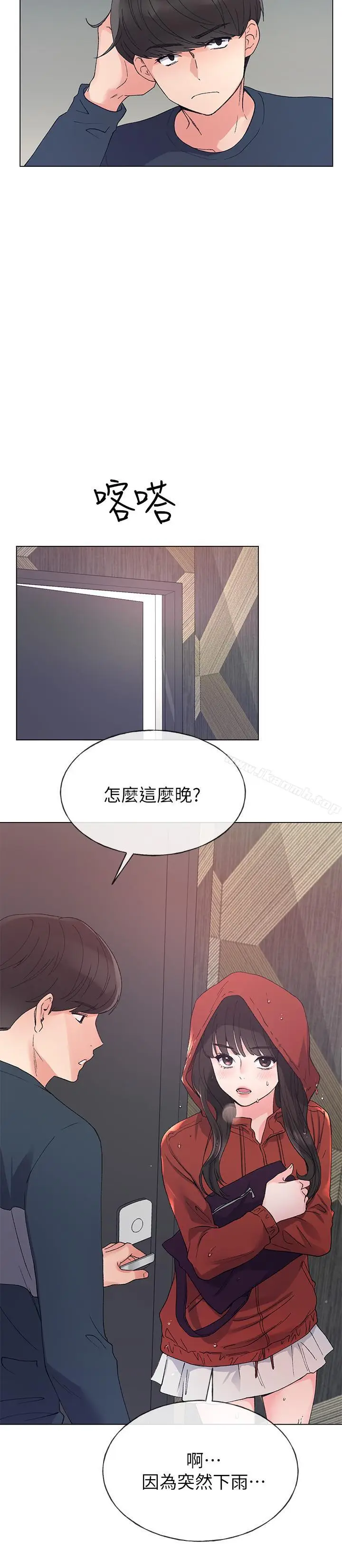 漫画《重考生》第45话第22张图