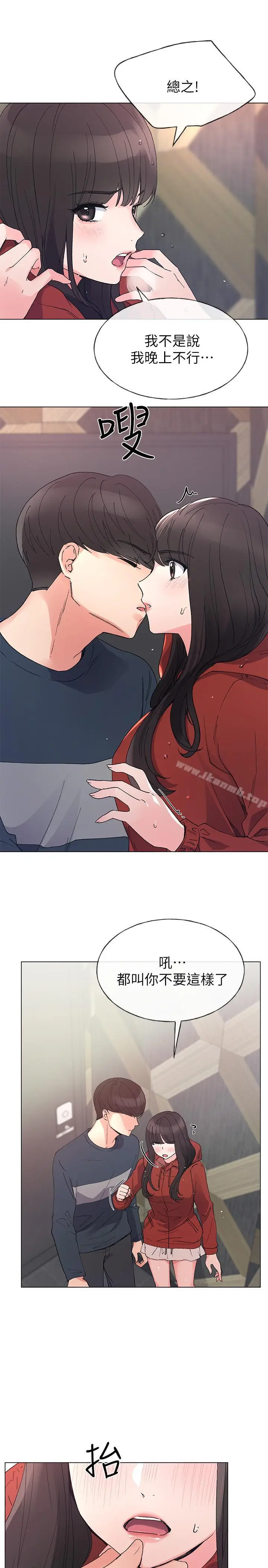 漫画《重考生》第45话第23张图