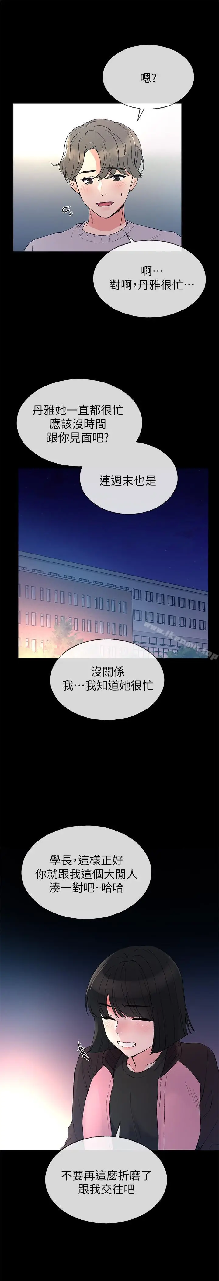 漫画《重考生》第45话第3张图