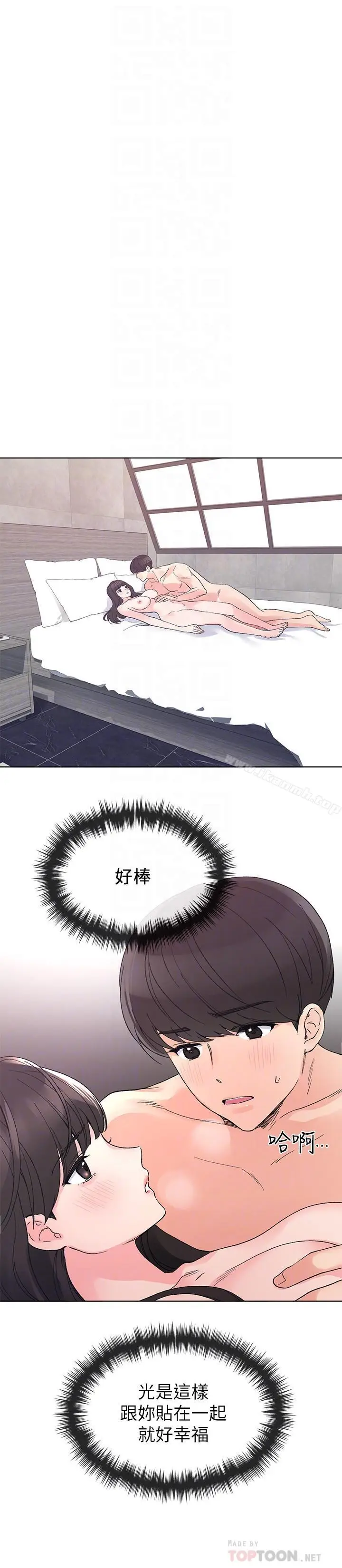 漫画《重考生》第46话第14张图