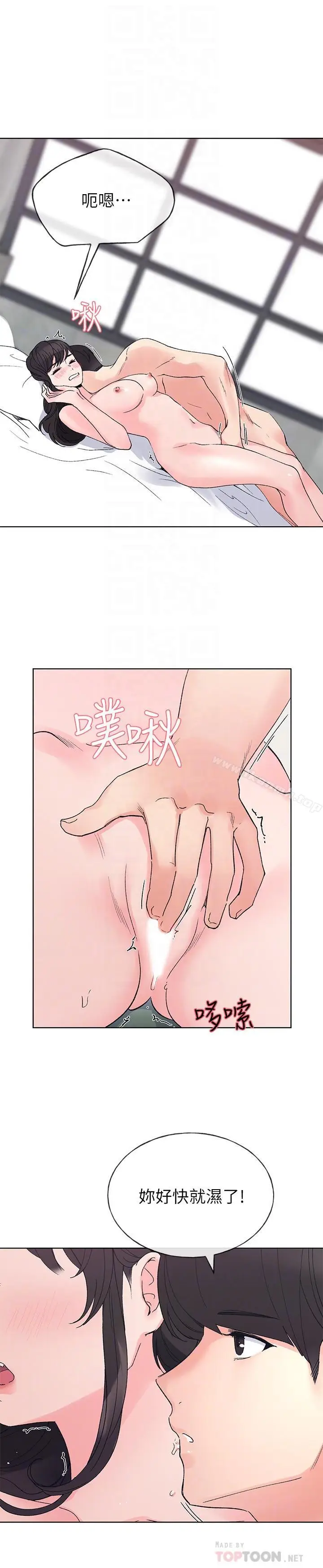 漫画《重考生》第46话第18张图