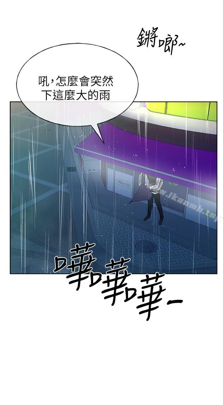 漫画《重考生》第46话第2张图