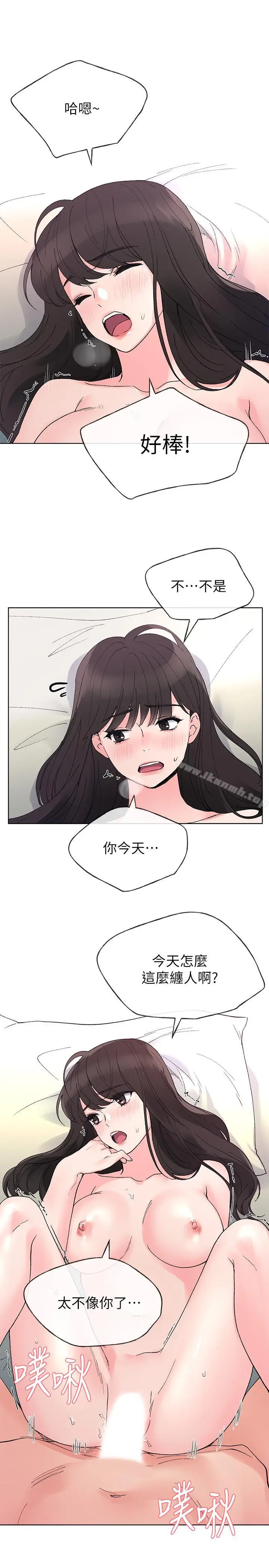 漫画《重考生》第46话第21张图