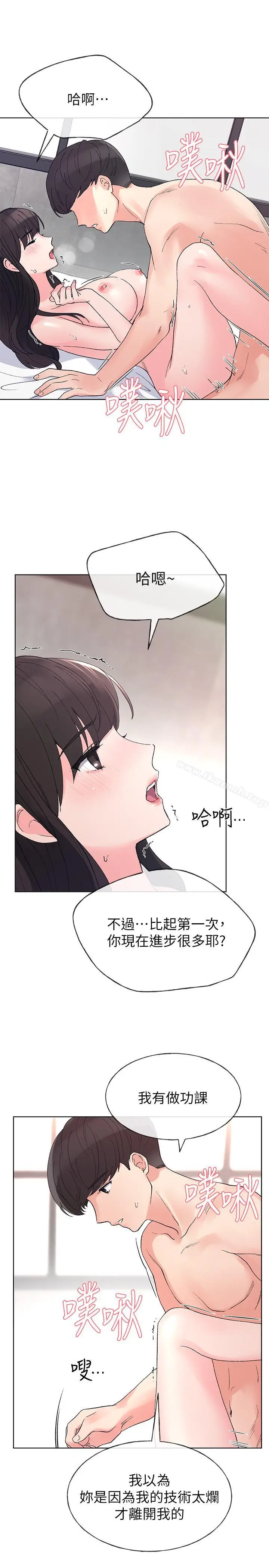 漫画《重考生》第46话第22张图