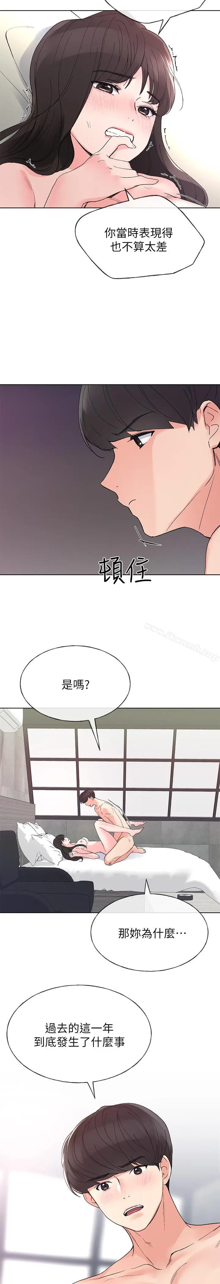 漫画《重考生》第46话第25张图