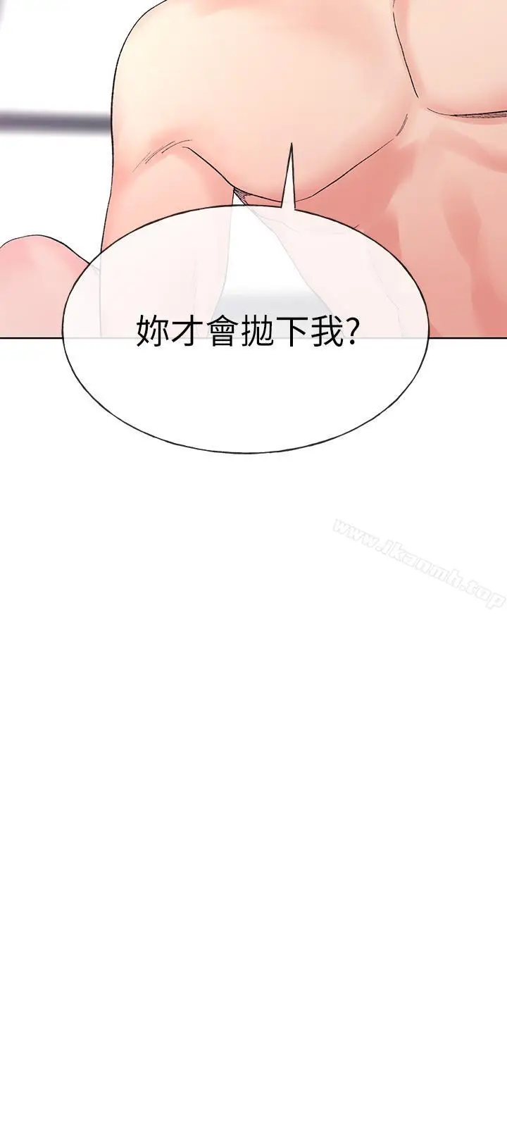 漫画《重考生》第46话第26张图