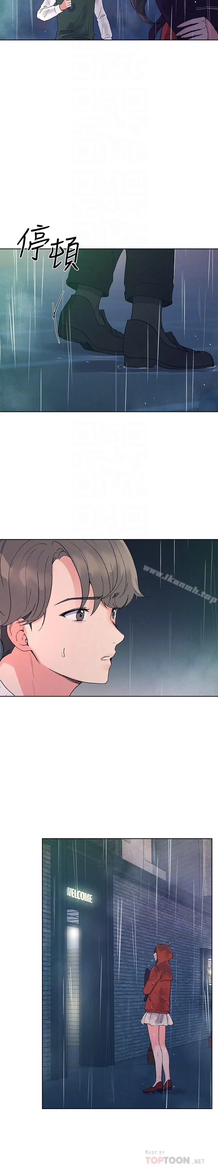 漫画《重考生》第46话第4张图