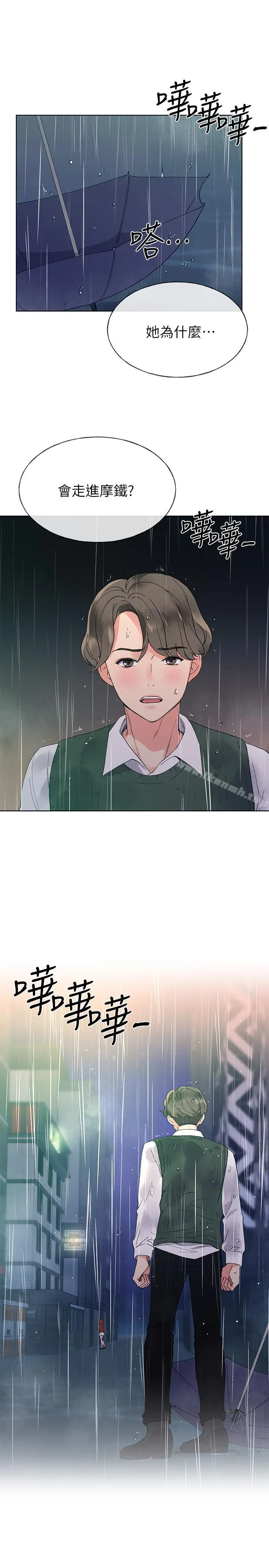 漫画《重考生》第46话第5张图
