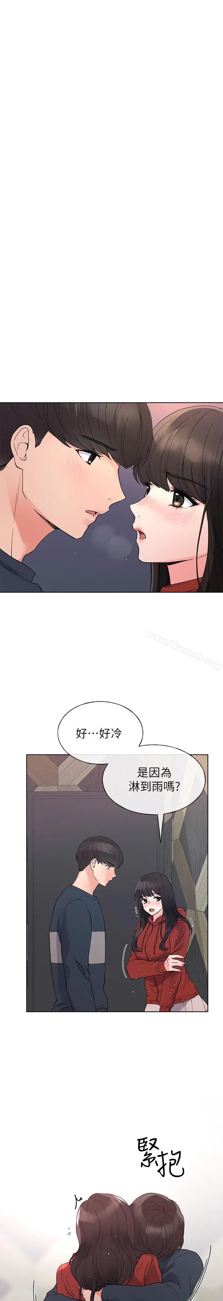 漫画《重考生》第46话第9张图