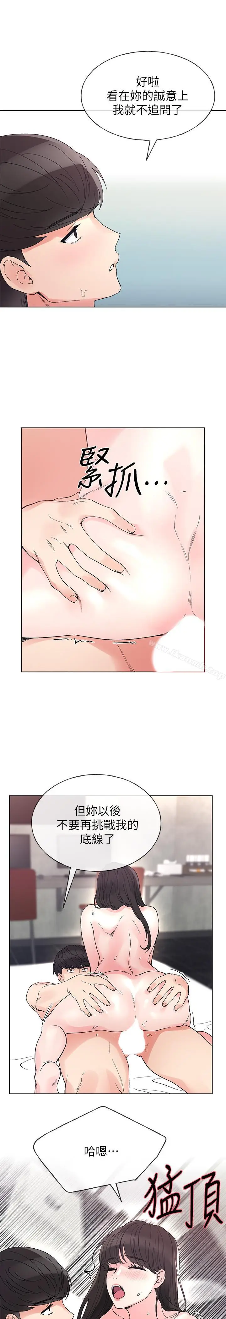 漫画《重考生》第47话第11张图